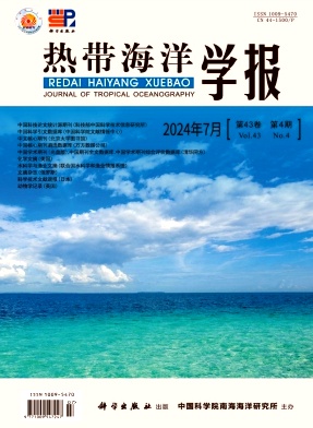 热带海洋学报封面